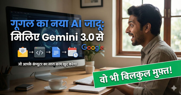 Google Gemini 3.0 Computer Use Agent automating computer tasks