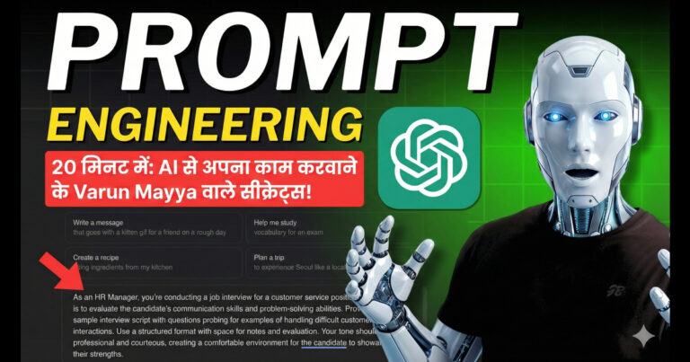 Prompt Engineering with AI Hindi Guide
