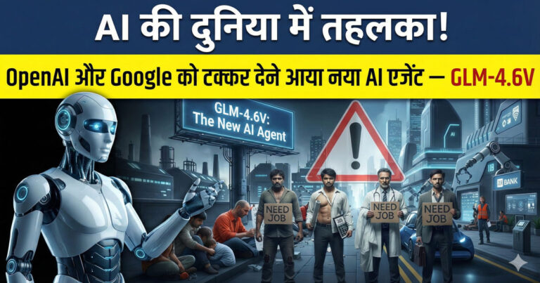 GLM-4.6V open-source AI agent analyzing images and performing actions