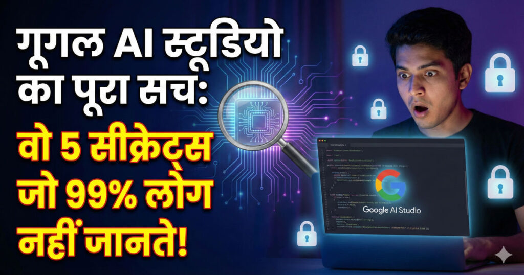Google AI Studio Secrets for building apps and tools for free