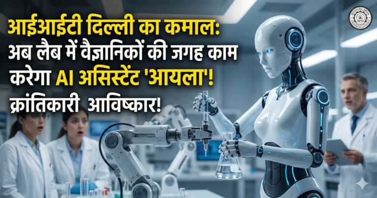 IIT Delhi AILA AI Lab Assistant Operating Scientific Equipment