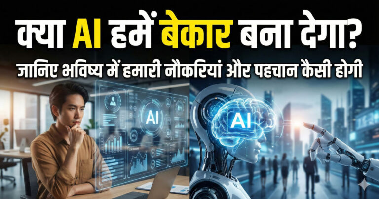 Future of humans in AI era - jobs, identity and GAP framework roles