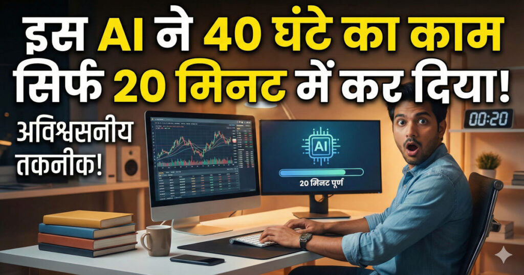 Manis 1.6 Max AI completing 40 hours of work in 20 minutes futuristic concept