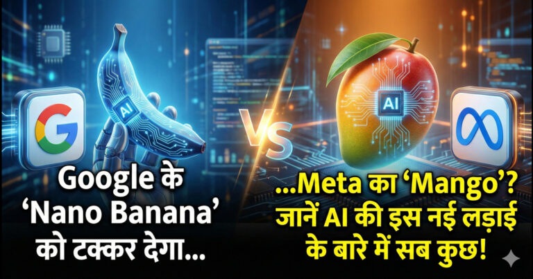 Meta Mango vs Google Nano Banana AI competition