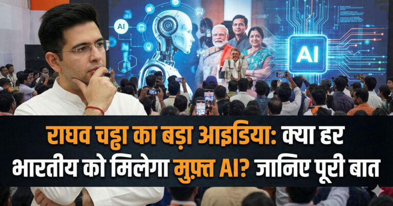 Raghav Chaddha proposing free AI access for all Indians