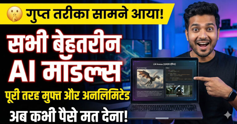 LM Arena free AI models platform interface