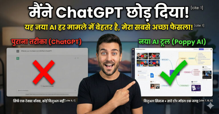 Poppy AI visual workspace compared with ChatGPT for content creation
