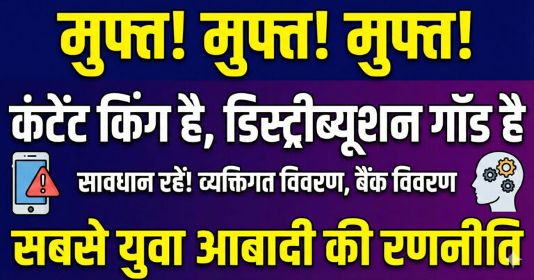 Hidden dangers of free AI tools in India