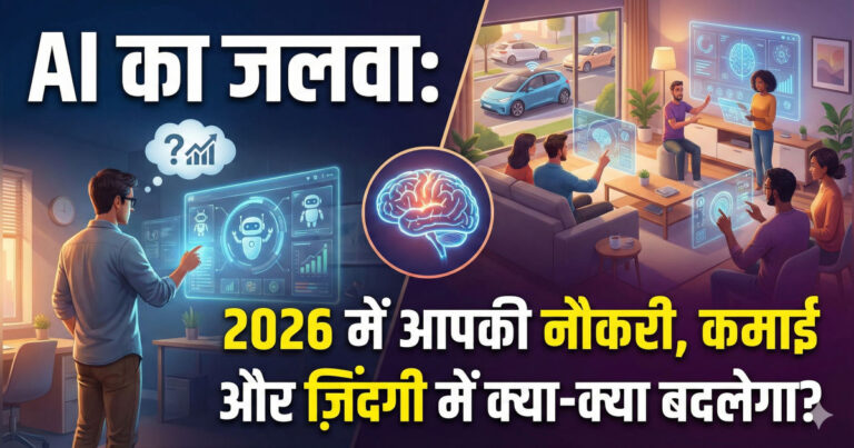 AI future 2026 impact on jobs income and daily life