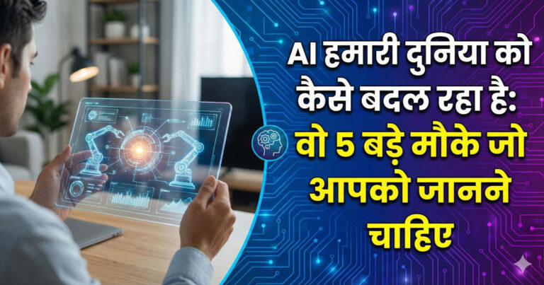 AI revolution changing the world and top 5 opportunities in future