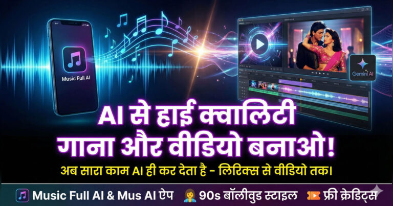 AI creating Bollywood song and music video at home
