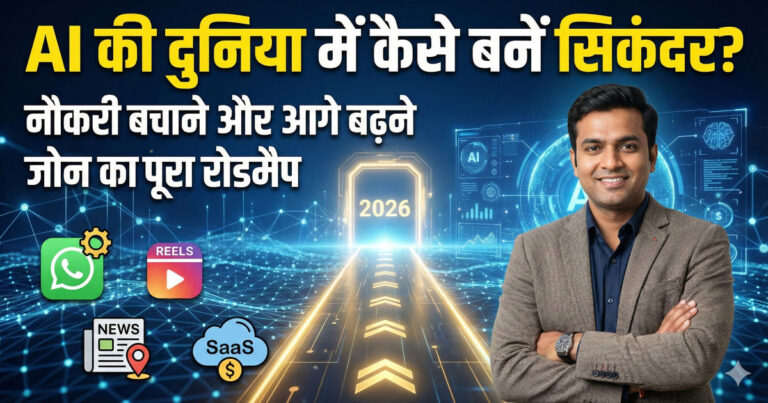 ai-se-paise-kaise-kamaye-2026-students