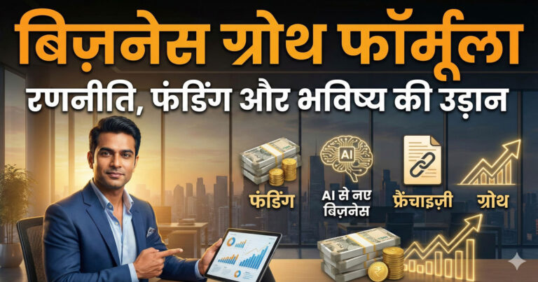 Business growth strategy with AI funding and leadership by Amit Maheshwari