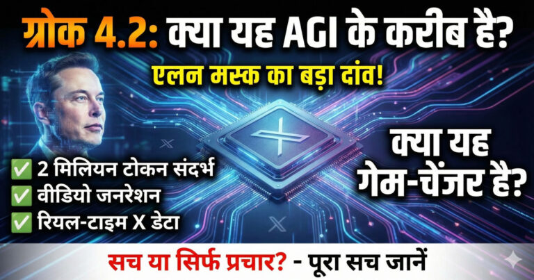 Grok 4.2 AI by Elon Musk xAI explained