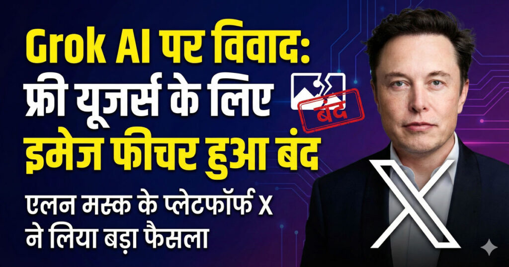 Grok AI image generation feature controversy on X by Elon Musk