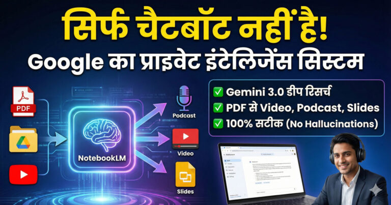 NotebookLM Google AI tool complete guide for research and content creation