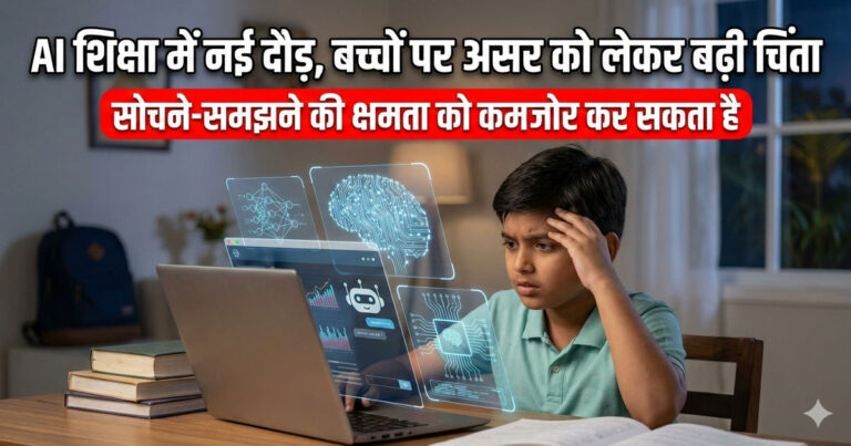 AI in education classroom students learning with technology