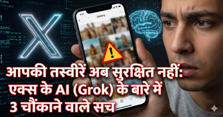 X AI Grok misuse and photo privacy risk