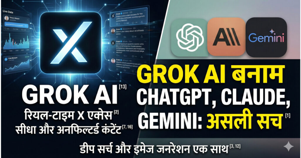 Grok AI real time data and deep search illustration