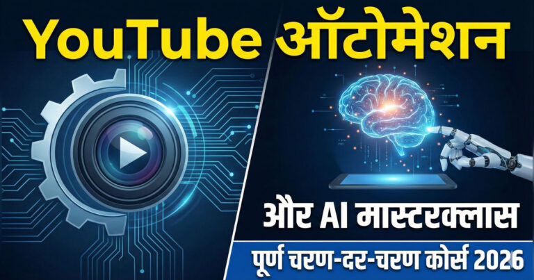 Professional man working on laptop with AI robot representing YouTube automation 2026.