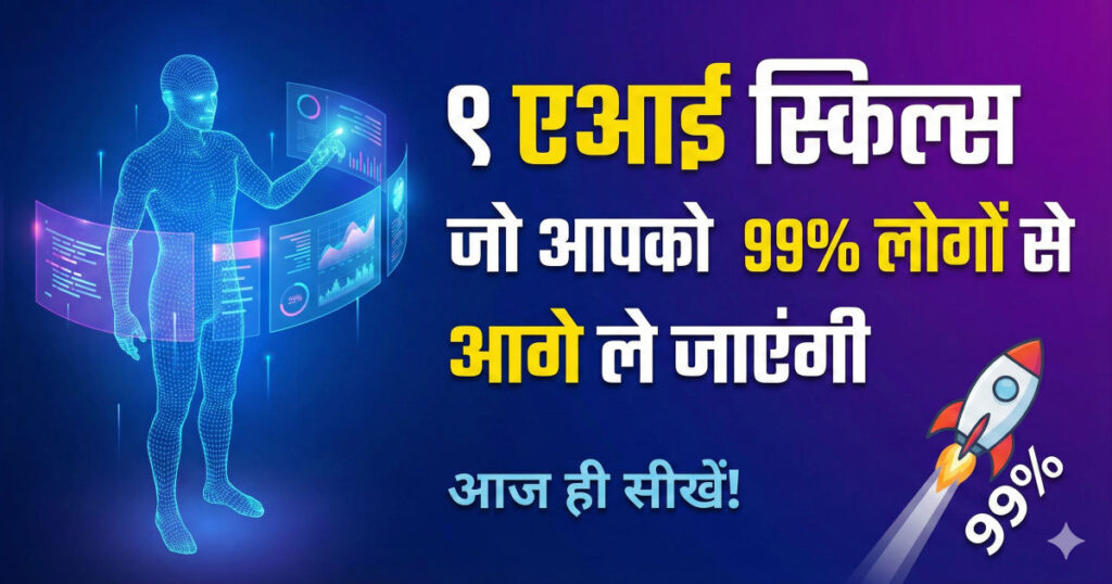 Person using AI tools on laptop learning advanced AI skills