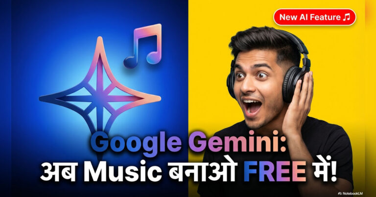 Google Gemini interface showing the new AI music generator tool creating a custom song from a text prompt.