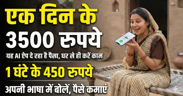 Earn money online from mobile using Karya app voice recording AI training India