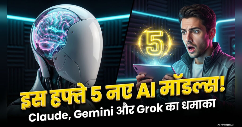 AI technology news update featuring Claude, Google Gemini, and Grok concepts