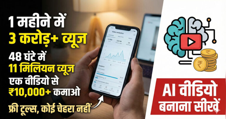 YouTube AI Shorts earning method step by step