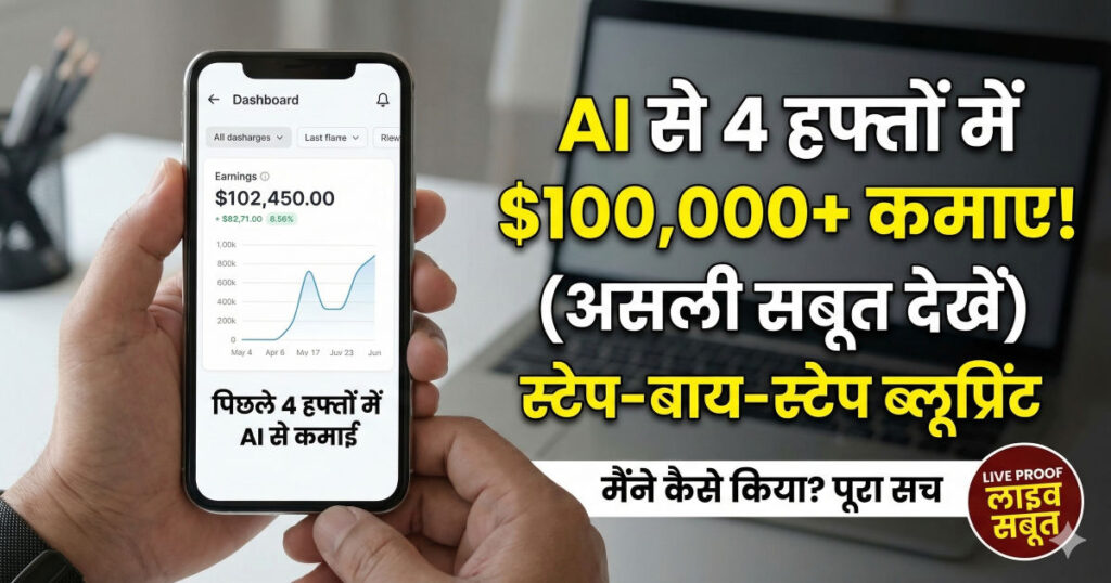 AI side hustle earning money online with alpha system strategy