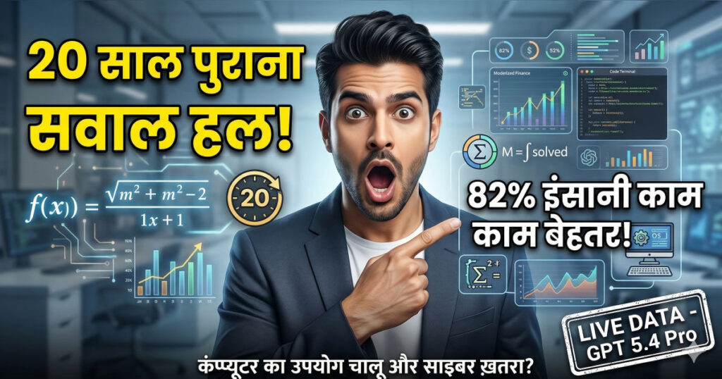 GPT-5.4 Pro AI model concept showing futuristic artificial intelligence brain technology