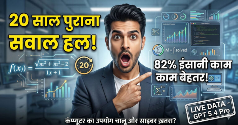 GPT-5.4 Pro AI model concept showing futuristic artificial intelligence brain technology