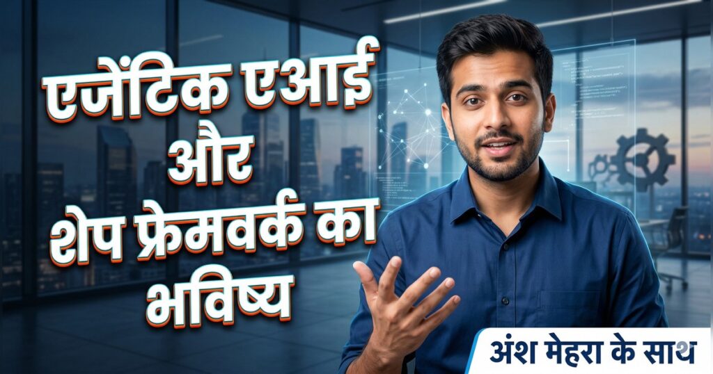 AI Agents Hindi