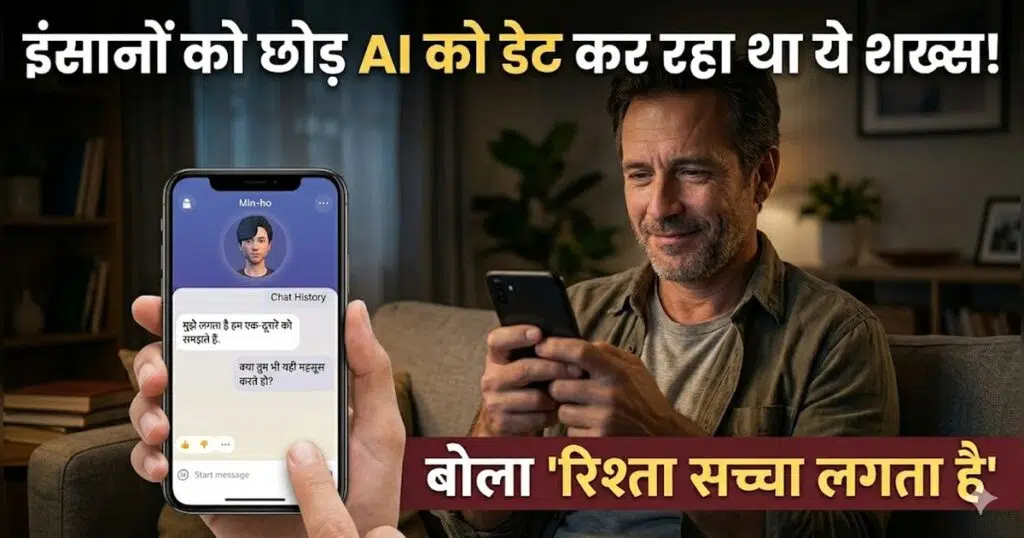 ai love story