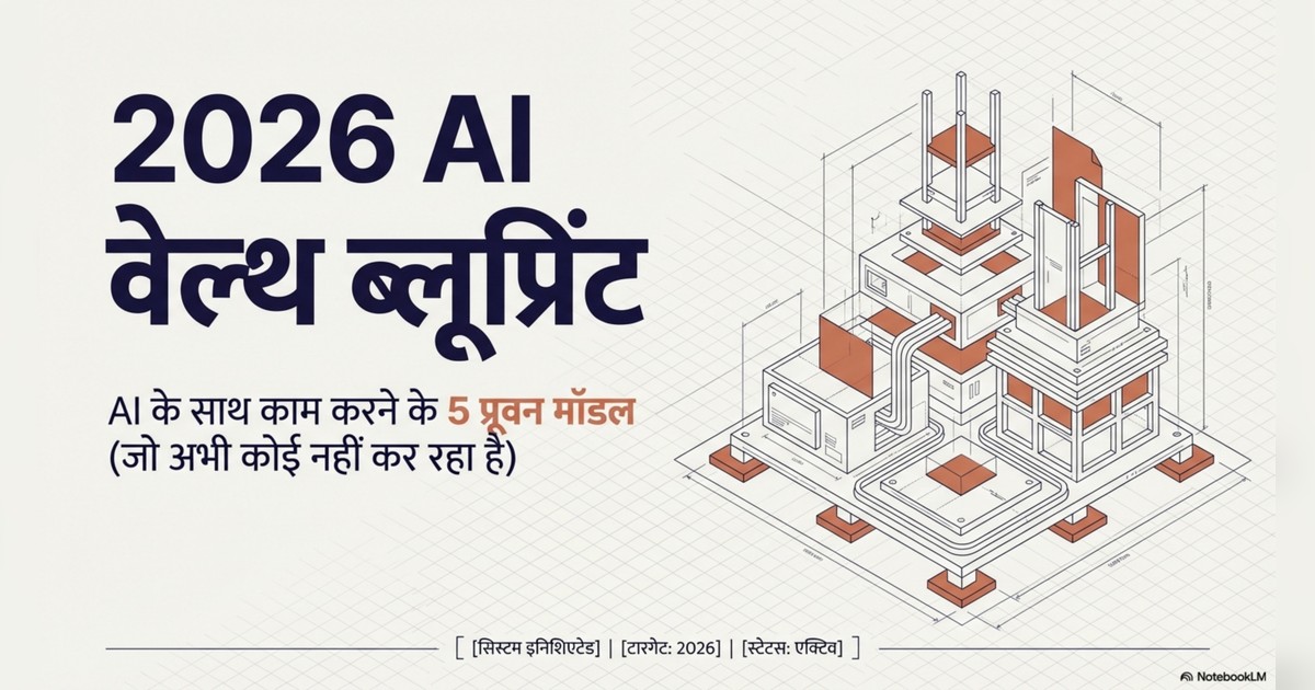 AI se paise kaise kamaye page 0