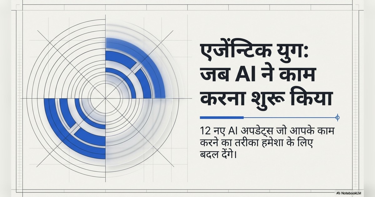 AI Agents Hindi page 0