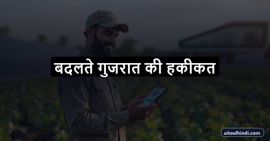 A modern Indian farmer using AI in Gujarat for smart farming and crop analysis