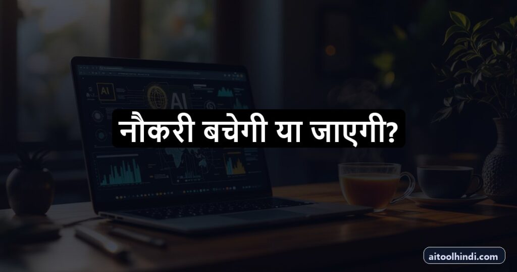 IIM AI Product Management — Steaming glass of tea next to laptop showing AI diagrams for IIM AI Product Innovation