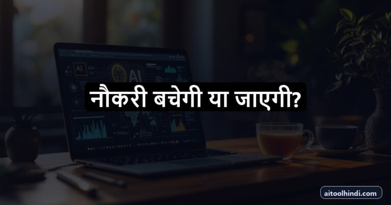 IIM AI Product Management — Steaming glass of tea next to laptop showing AI diagrams for IIM AI Product Innovation