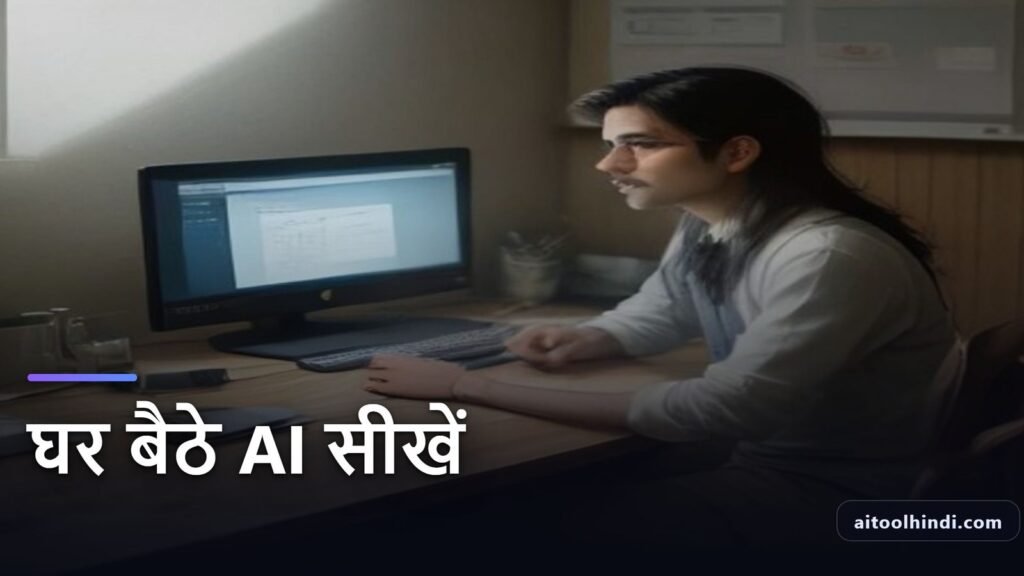A student studying on a laptop to learn ai tools for career growth