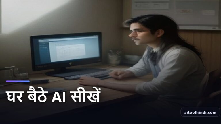 A student studying on a laptop to learn ai tools for career growth