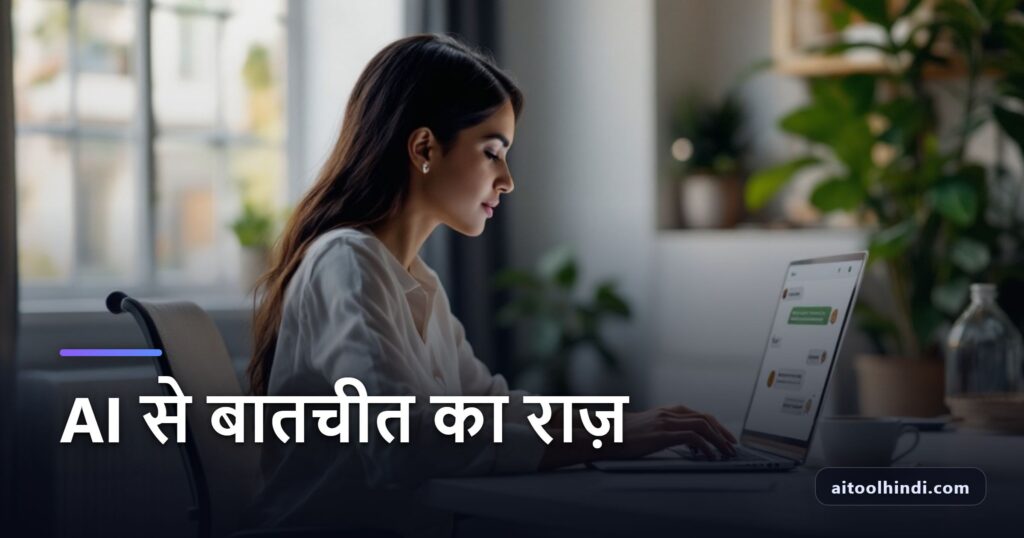 A focused business professional learning how to talk to AI chatbot on a laptop