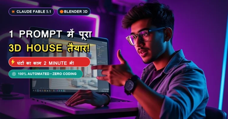 Indian tech creator showcasing Claude Fable 5.1 and Blender 3D automated house design on laptop screen
